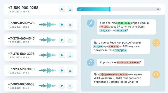 Речевая аналитика 3.jpg