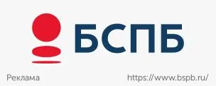 Баннер-БСПБ-304х122.jpg Баннер-БСПБ-304х122.jpg