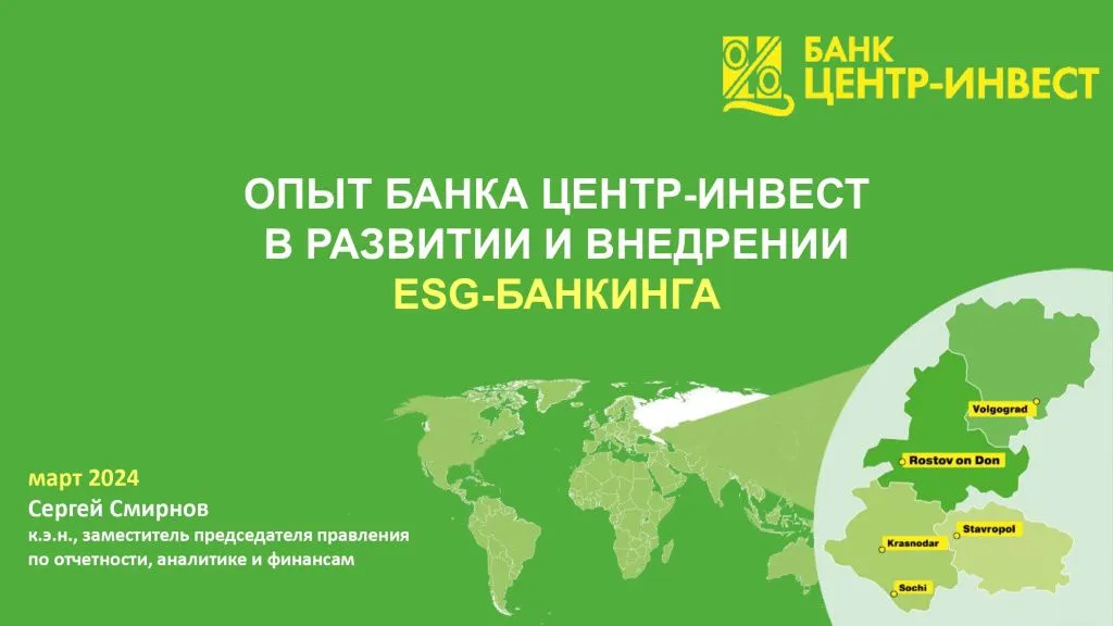 Ростовский бизнес-форум  «Юг России: условия для индустриального бума»