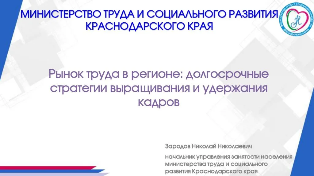 Краснодарская индустриальная конференция «Инфраструктура и кадры для индустрии:  итоги Иннопрома»