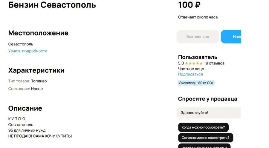 куплю бензин.jpg куплю бензин.jpg