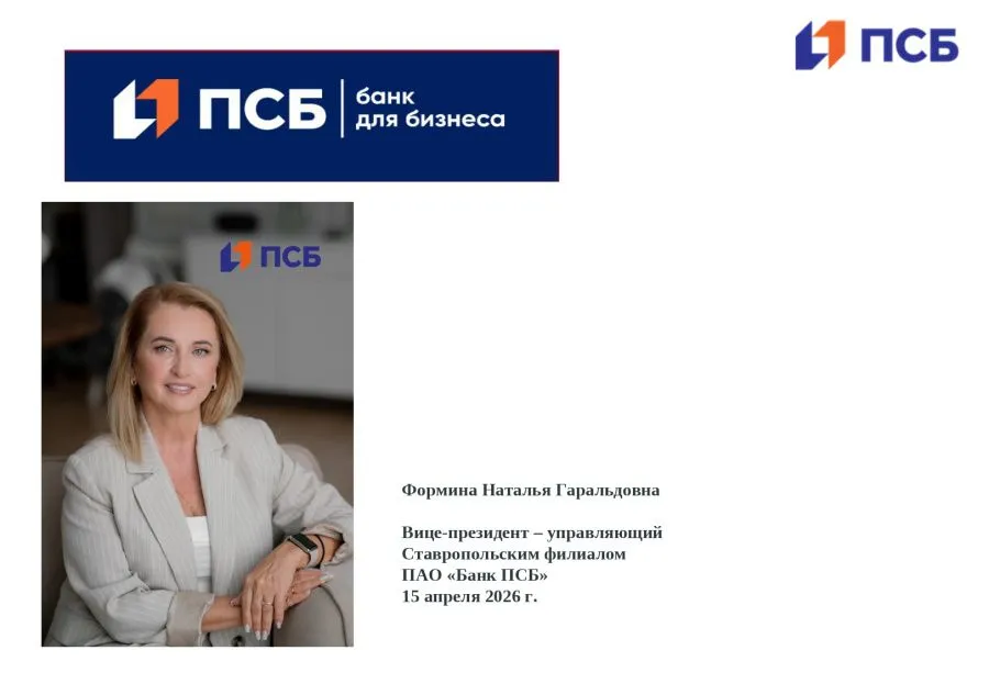 Конференция «Растущие производители СКФО: лучшие практики продвижения»