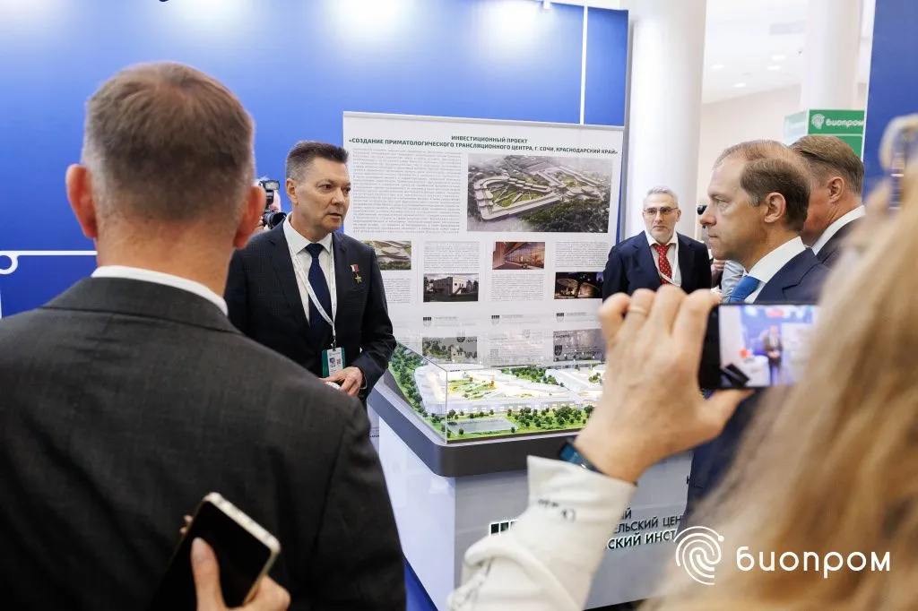 приматологический центр/Биопром