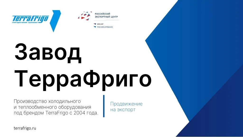 Региональная конференция для МСП «Экспортный лифт Ростовской области:  год, от которого ждут роста» 