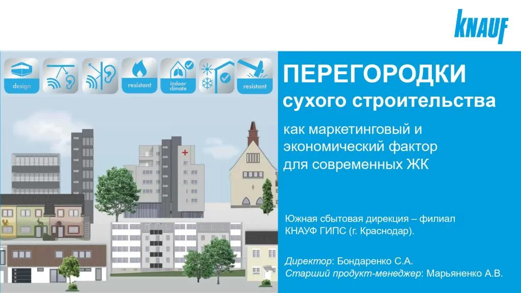 Ростовская городская конференция  «Устойчивый город здесь и сейчас»