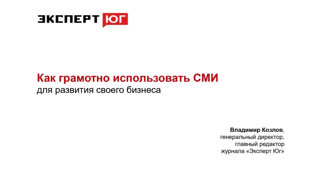 Ростовский форум лидеров бизнеса  «Донская экономика:  фундамент для опережающего роста»