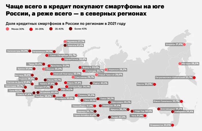 Карта смартфонов.png Карта смартфонов.png