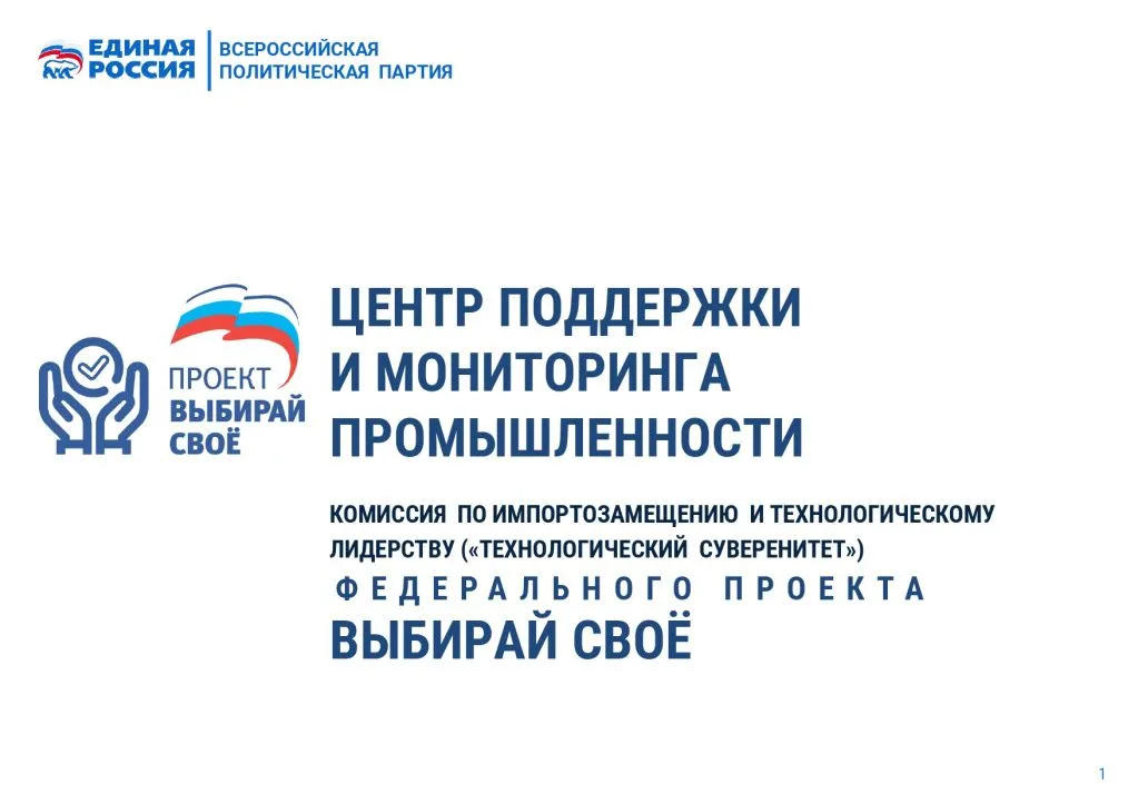 Краснодарская индустриальная конференция «Инфраструктура и кадры для индустрии:  итоги Иннопрома»