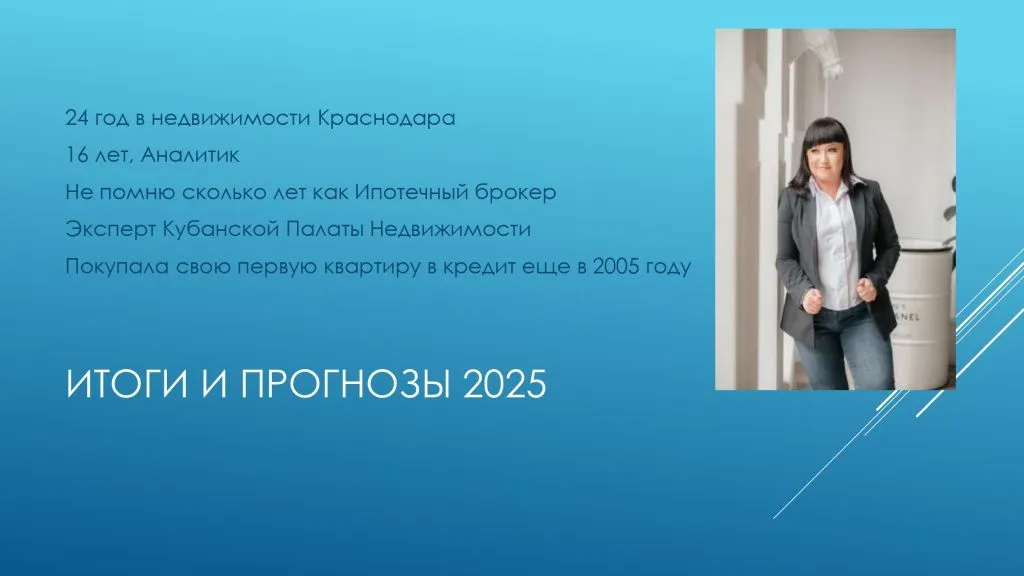 Ежегодная конференция «Эксперт Юг» «Жилое строительство Кубани»