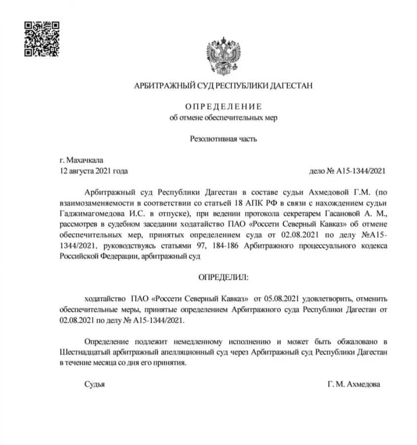 Решение суда Решение суда