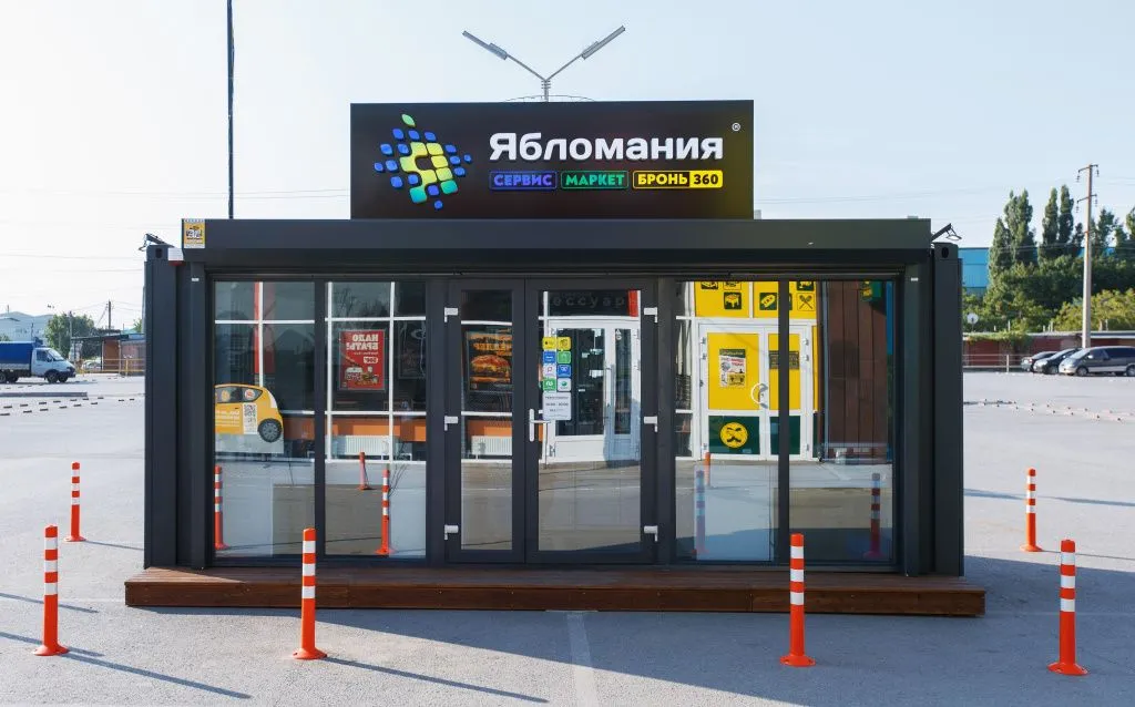 Ябломания, 2.jpg Ябломания, 2.jpg