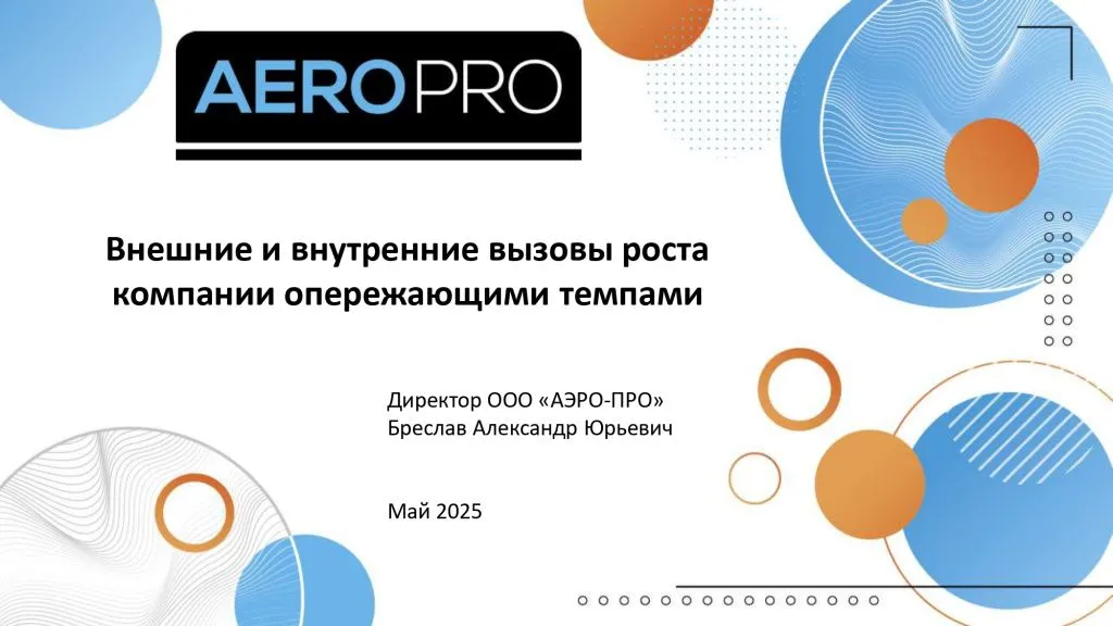 Бизнес-конференция «Предпринимательство как драйвер: малый бизнес Кубани в 2025 году»