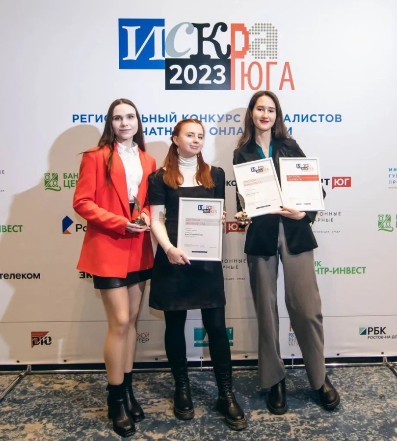 Искра 2023.jpg Искра 2023.jpg