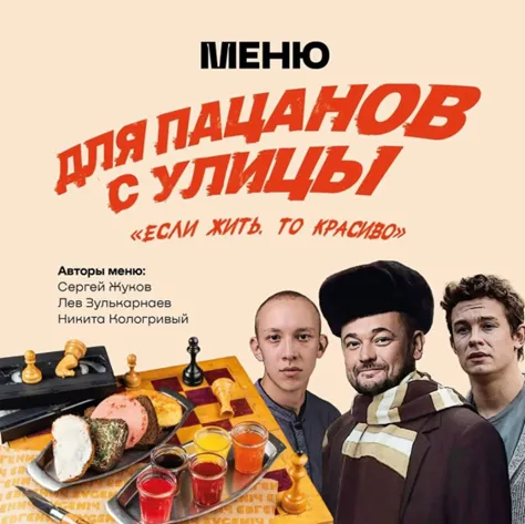 Меню_бара_рюмочной_«Евгенич»_Фото_предоставила_Айта_Лузгина.png Меню_бара_рюмочной_«Евгенич»_Фото_предоставила_Айта_Лузгина.png