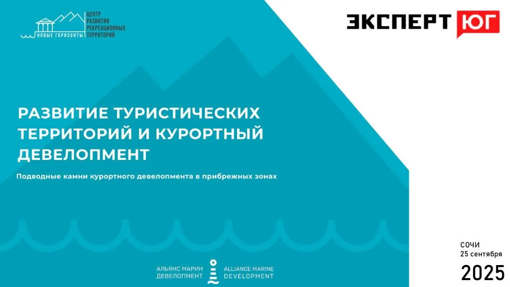 Краснодарский бизнес-форум  «Лидерство Юга России  в период подморозки»