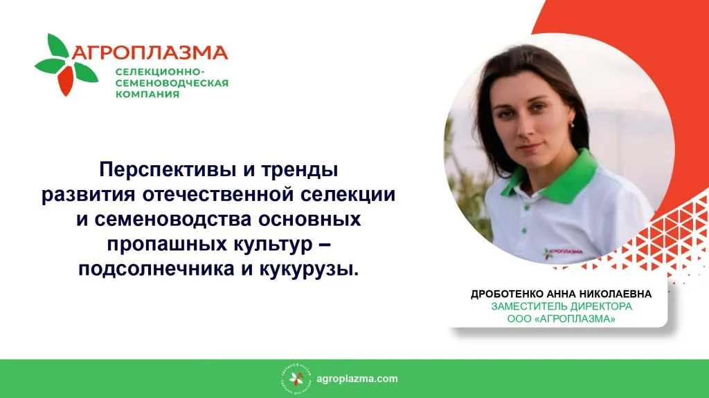 Краснодарский бизнес-форум  «Устойчивое развитие и экономика предложения  для Юга России»
