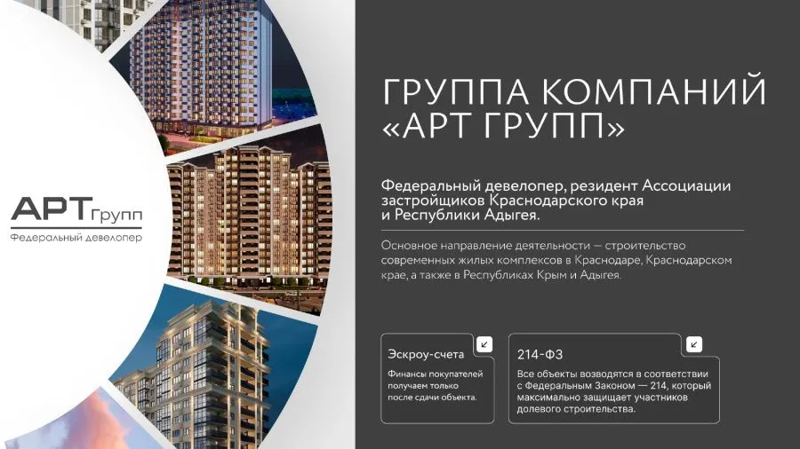 Ежегодная конференция ко Дню строителя  «Лучший ЖК Кубани 2026: формула востребованного жилья»