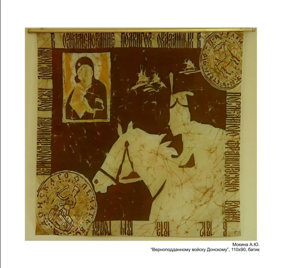 Мокина, Верноподданному войску.jpg Мокина, Верноподданному войску.jpg
