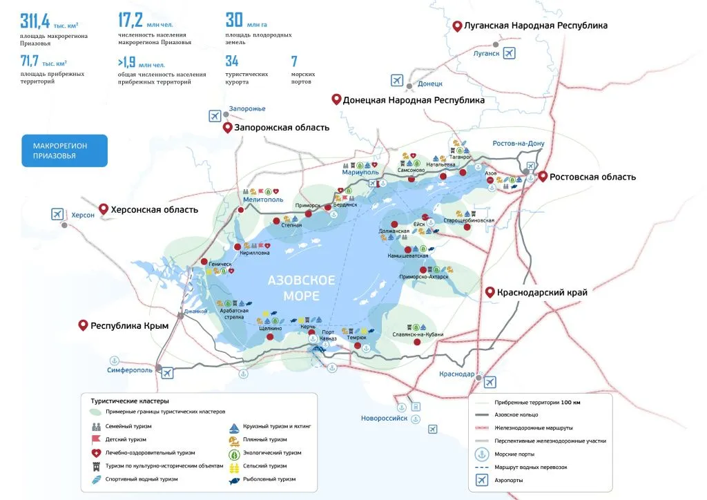 слайд Приазовья_5_07 (4)-2 (1)_page-0001.jpg