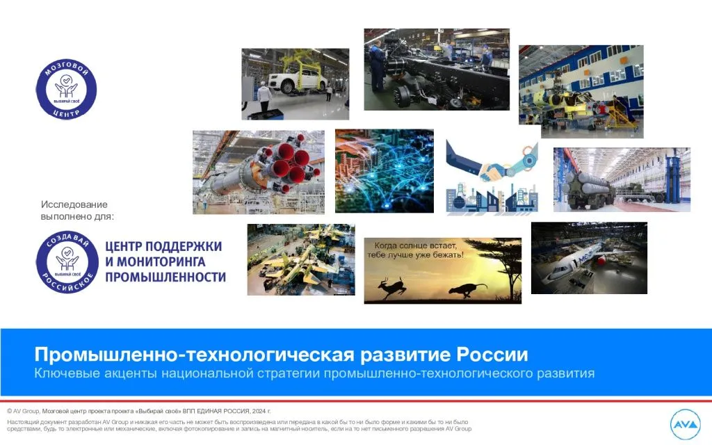 Ростовский бизнес-форум  «Юг России: условия для индустриального бума»