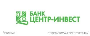 CentrInvest_реклама.jpg CentrInvest_реклама.jpg