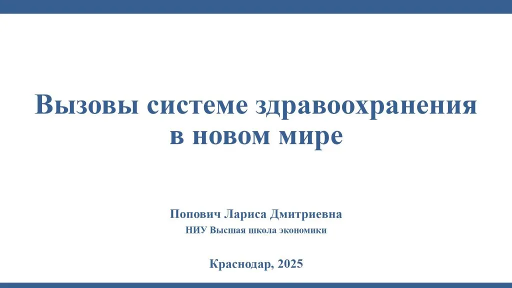 Круглый стол  «Эволюция кубанской медицины: вовлечение и цифровизация»