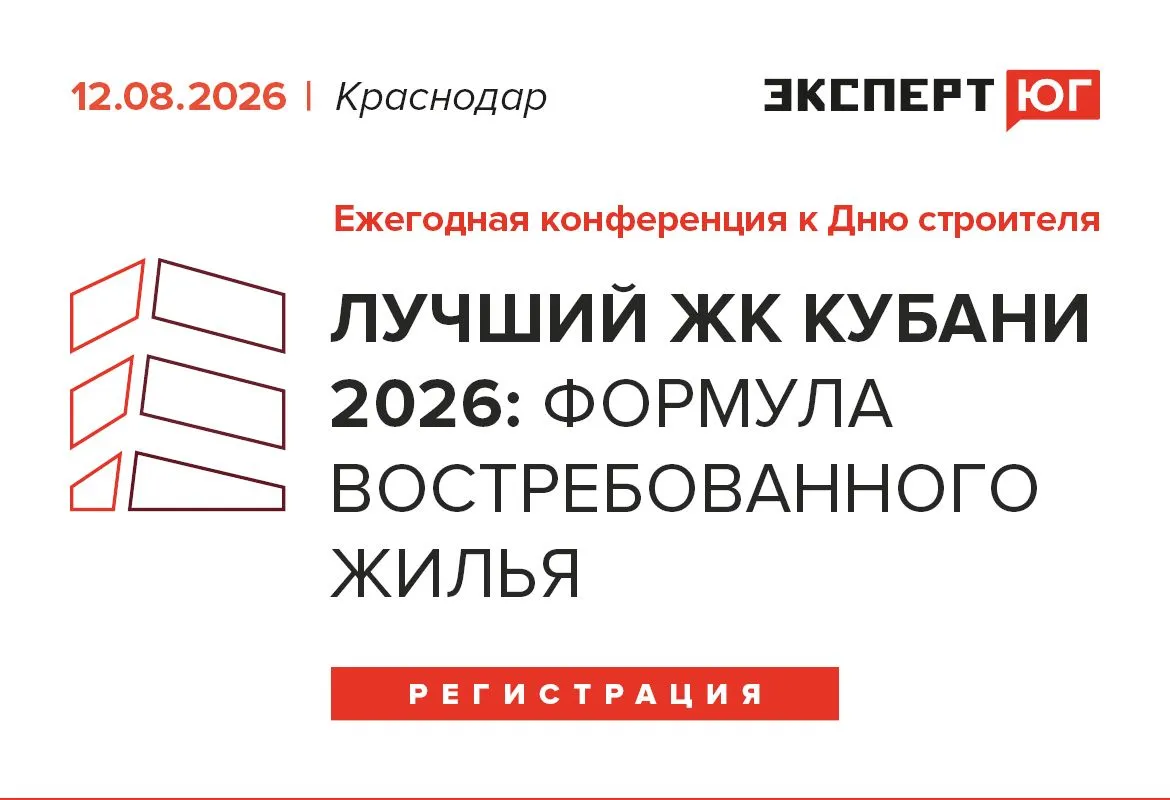 День строителя моб