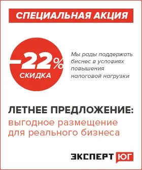 Летняя акция