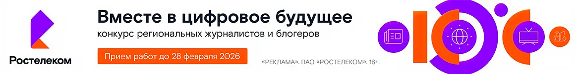 Ростелеком