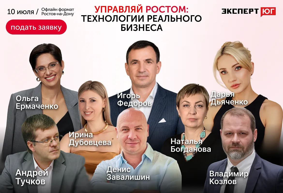 Бизнес-интенсив от Эксперта Юг моб