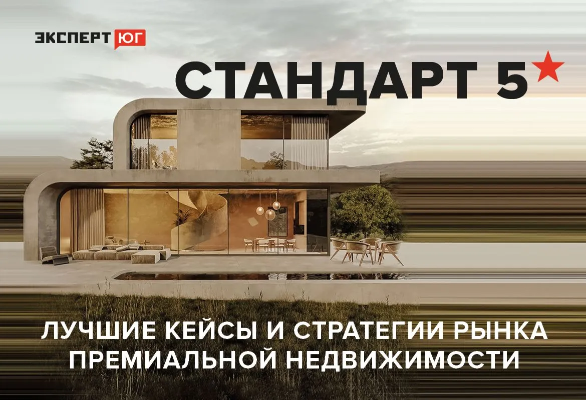 Лучшие кейсы и стратегии рынка премиальной недвижимости