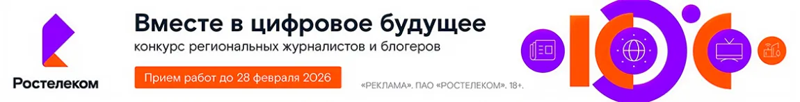 Ростелеком