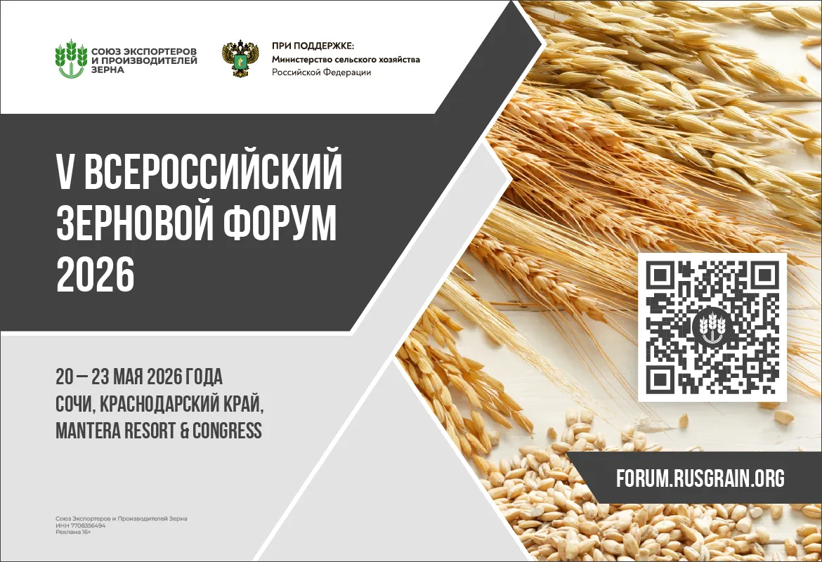 Зерновой форум моб