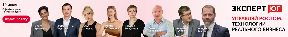 Бизнес-интенсив от Эксперта Юг