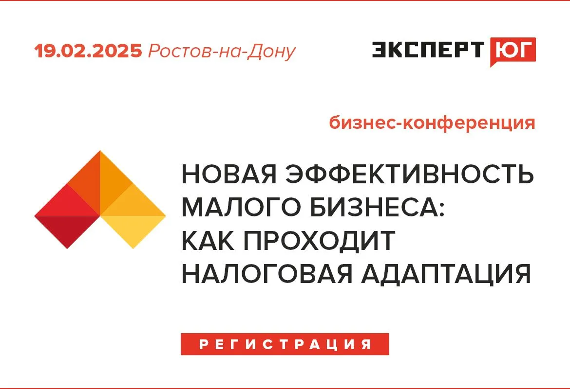 Конференция налоги моб