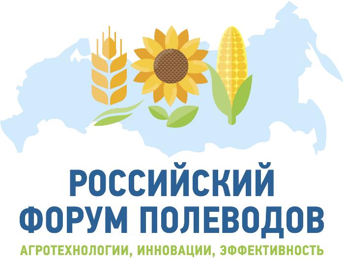 «Российский форум полеводов» состоится 24 ноября в Краснодаре 