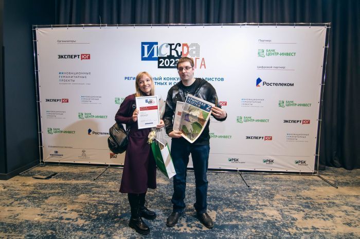Финальный день  регионального конкурса журналистов   «ИСКРА ЮГА-2023»