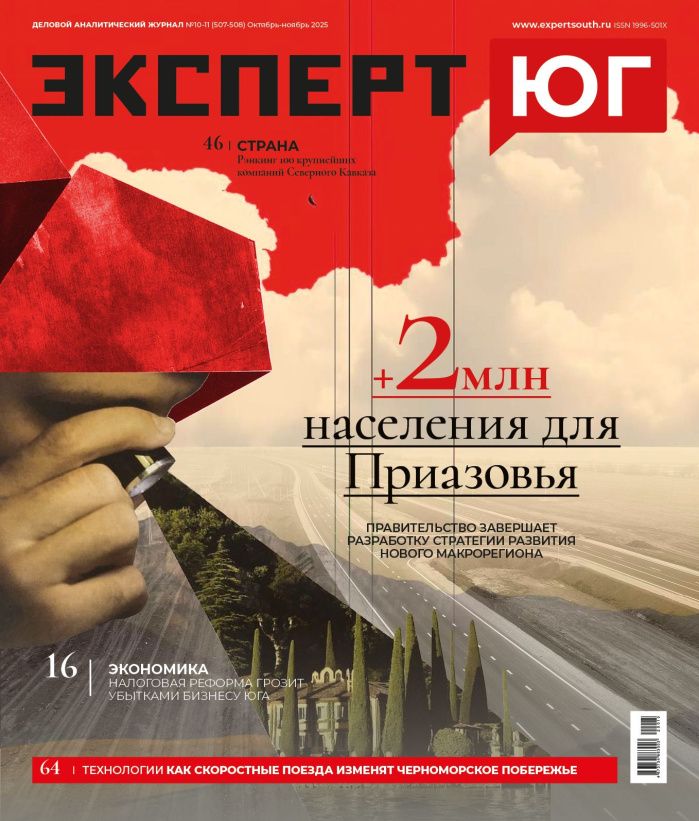 №10-11 2025 №10-11 2025
