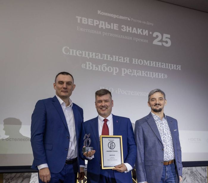 Твердая победа: «Ростелеком» получил бизнес-премию за свободный Wi-Fi в Ростове-на-Дону