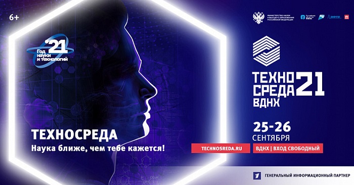 Центр космических технологий «Арктурус» будет представлен  на Всероссийском фестивале «Техносреда»