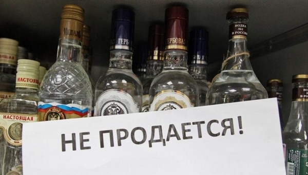 На Ставрополье могут ввести полный запрет на продажу алкоголя в ночное время