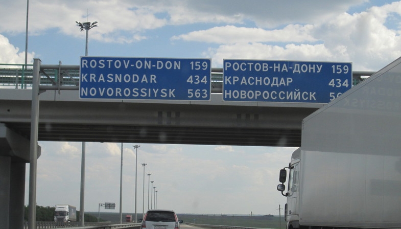 Более 75 км трассы М4 «Дон» в Краснодарском крае станут платными