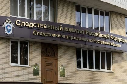 В Ростове по подозрению в получении взятки задержали руководителя Росимущества