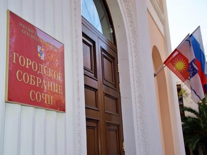 В Сочи депутата горсобрания лишили мандата за нарушения закона о коррупции
