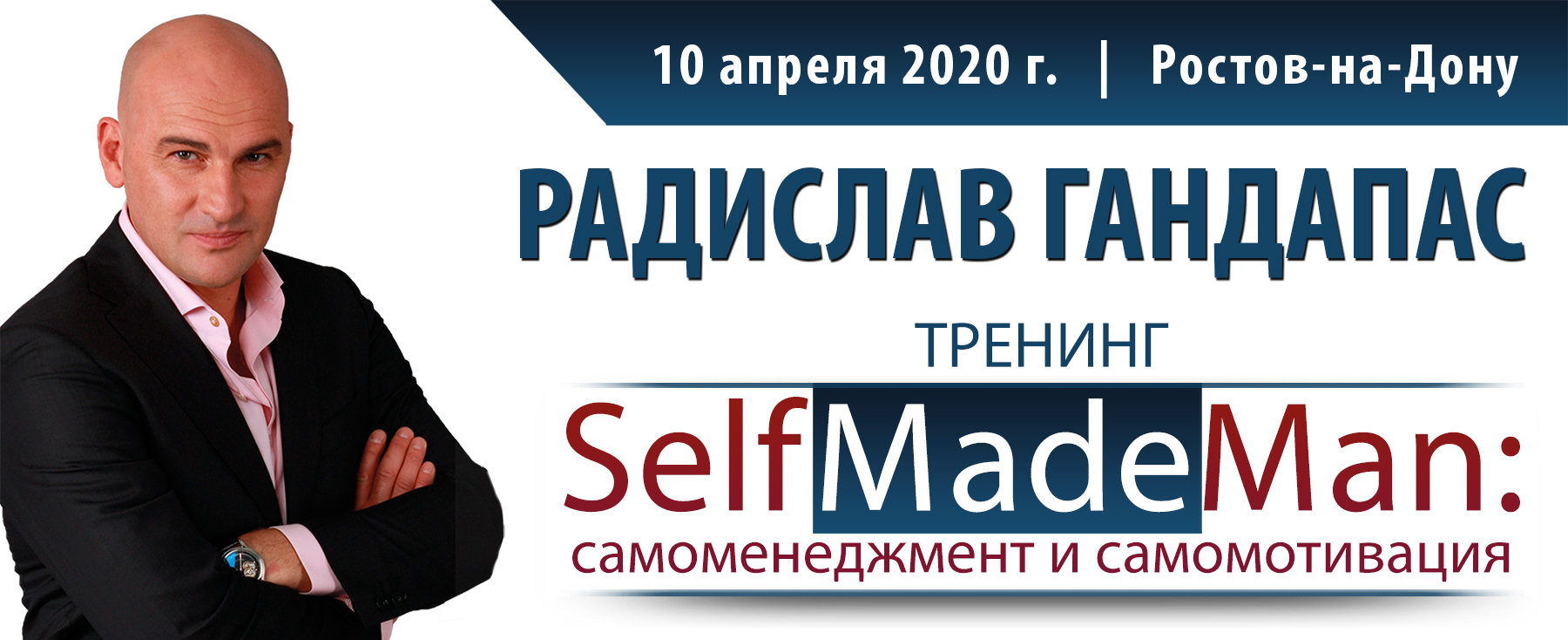 Получить максимальный успех в жизни и бизнесе, эффективно управляя собой: тренинг Радислава Гандапаса пройдет в апреле в Ростове 