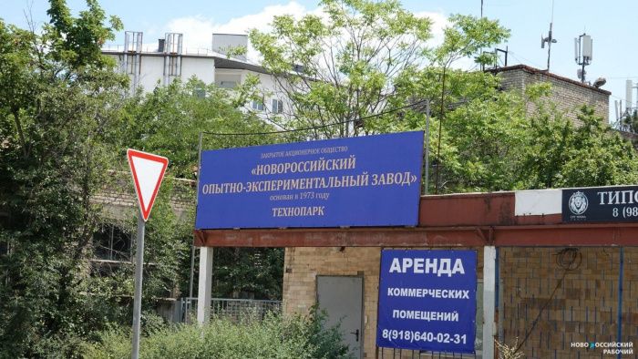 Восемь зданий экспериментального завода в Краснодарском крае продают за 275 млн рублей