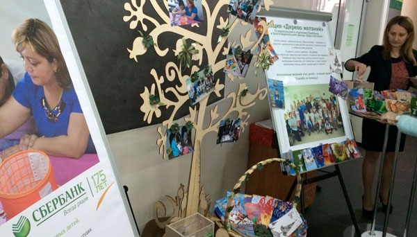 В Ставропольском отделении Сбербанка прошла благотворительная акция «Дерево желаний»