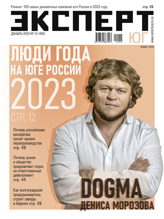 №12 2023 №12 2023