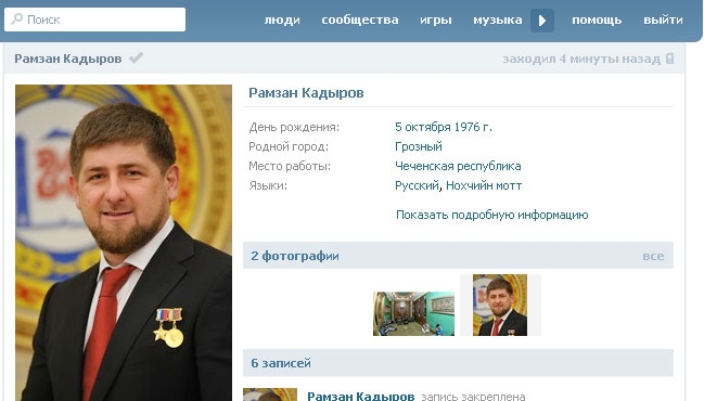 Кадыров завел страницу ВКонтакте, чтобы «поддерживать российские сети»