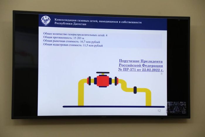 «Газпром» приобретет газораспределительные сети в Дагестане «Газпром» приобретет газораспределительные сети в Дагестане